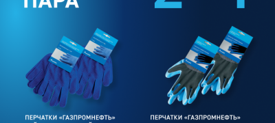 Акция на перчатки весь сентябрь — 2 по цене 1