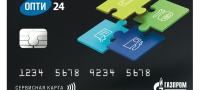 Скидка по топливным картам ОПТИ-24 на  «Газпром сеть АЗС» (партнер Газпромнефть)