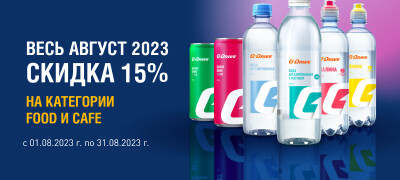 Скидка 15% на акционный товар по топливной карте «ОПТИ 24»