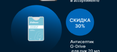 Акции октября 2024 года по топливной карте ОПТИ 24