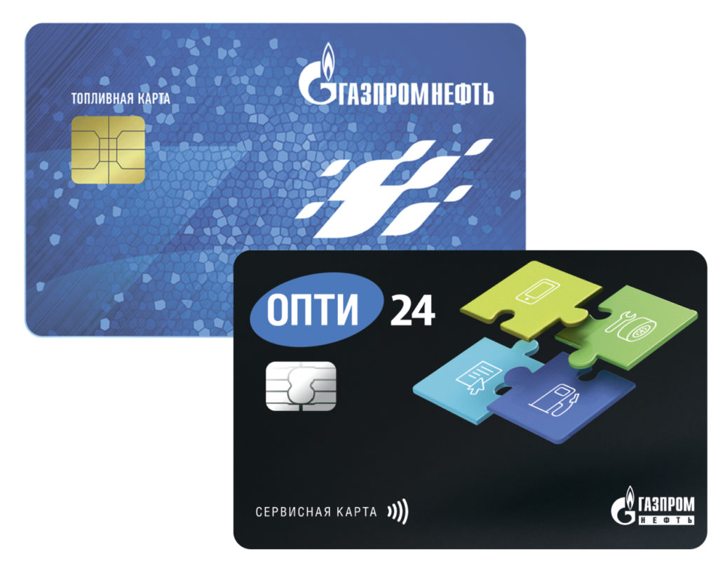 Зачем Вам топливная карта? | Топливные карты Газпромнефть